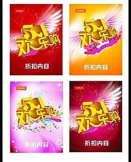 51海報(bào)圖片