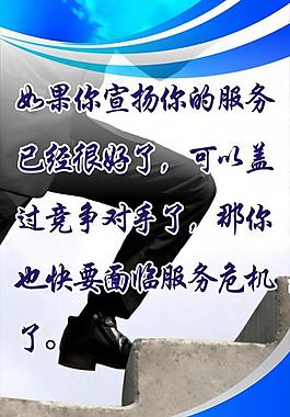 宣揚(yáng)服務(wù)圖片