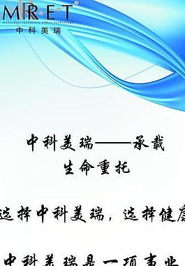 中科美瑞展架圖片