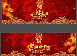 喜慶背板圖片