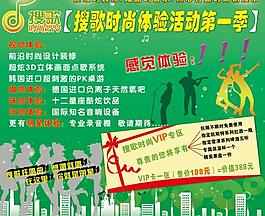 ktv 海報(bào)圖片