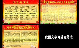 元旦的含義圖片