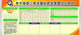 南二井民主管理图片