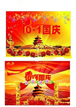 國慶圖片