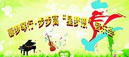 舞臺(tái)背景圖片