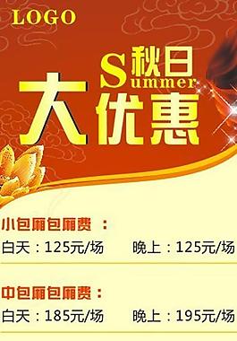 节日x展架图片