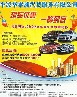 氣車宣傳圖片