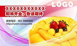 蛋糕海報(bào)圖片
