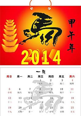 2014日歷圖片
