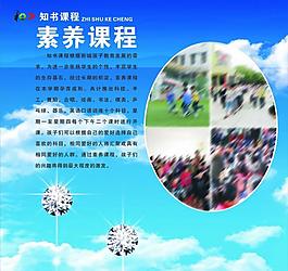 素養課程圖片
