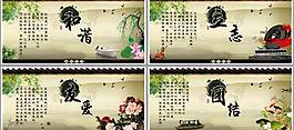中國風勵志標語圖片
