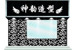 理發(fā)店效果圖圖片