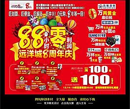 周年圖片