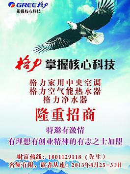 招聘圖片