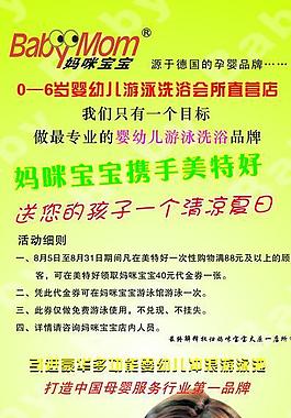 媽咪寶貝展架圖片