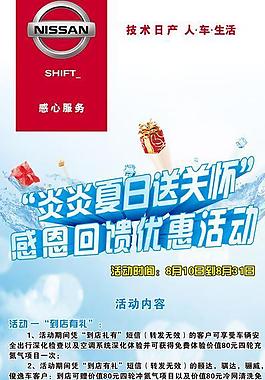 汽車展架圖片