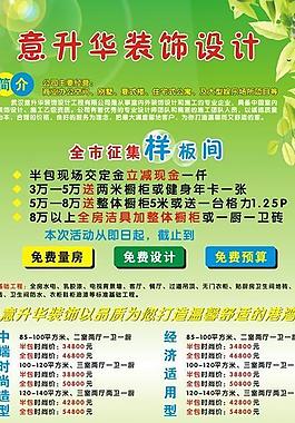 裝飾公司宣傳展架圖片