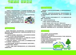 環(huán)保圖片