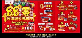 周年圖片