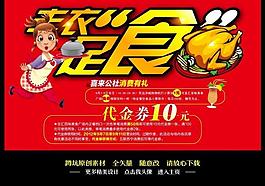 美食海報圖片