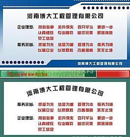 工程管理圖片