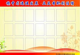 學習園地圖片