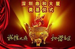 金鼎图片