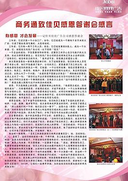 活動框圖片