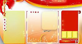 創(chuàng)先爭優(yōu)圖片
