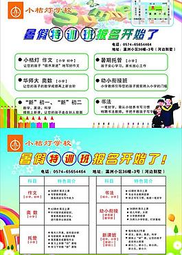 小桔燈學校圖片