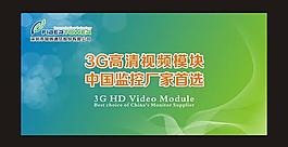 3g 通信圖片