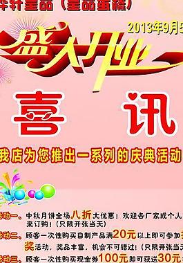 活动展架图片