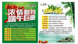 端午節(jié)圖片