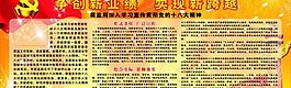 政府宣傳欄圖片