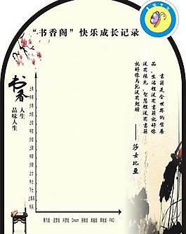 書香閣圖片