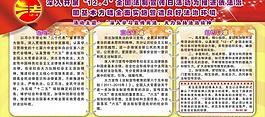 法制宣傳圖片