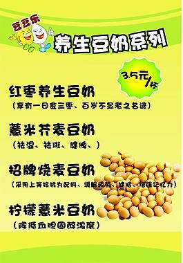 豆豆樂(lè) 燈片圖片