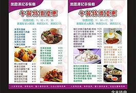茶餐廳圖片