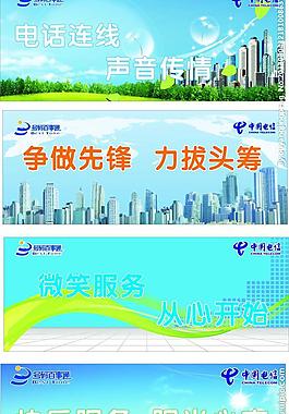 中國(guó)電信圖片
