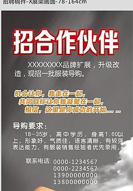 企業(yè)招聘圖片