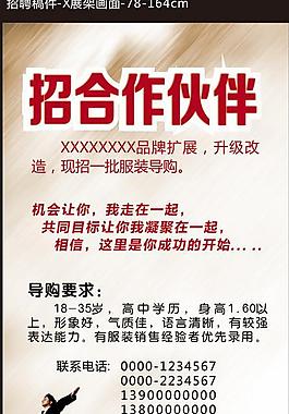 企業(yè)招聘圖片