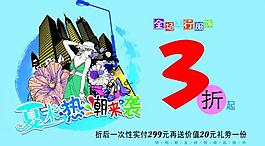 夏末熱潮來襲圖片