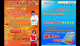 惠達衛(wèi)浴輝煌水暖華揚太陽能dm圖片