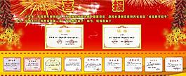 喜報(bào)圖片