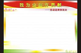 我為企業作貢獻圖片