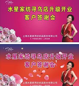 答謝會背景圖片