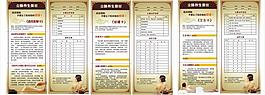 養(yǎng)生保健 三折頁圖片