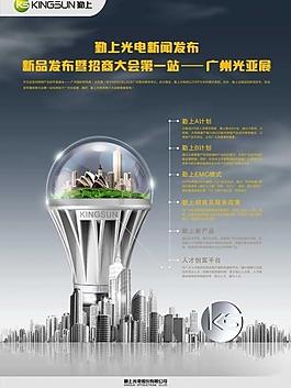 led照明專家圖片