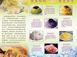 冰淇淋圖片