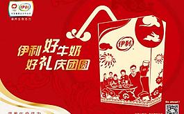 伊利雙節(jié)促銷主視覺定圖片